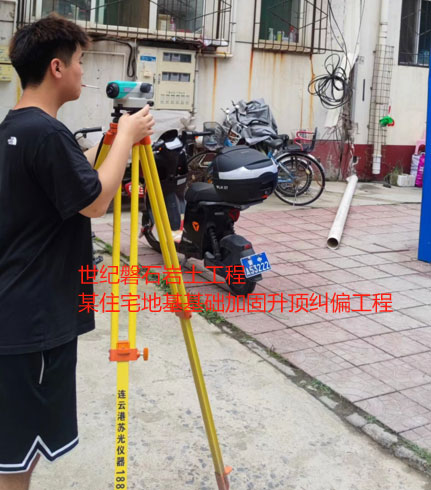 苏州地基基础加固升顶纠偏